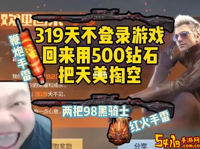 cf手游500钻抵用怎么得