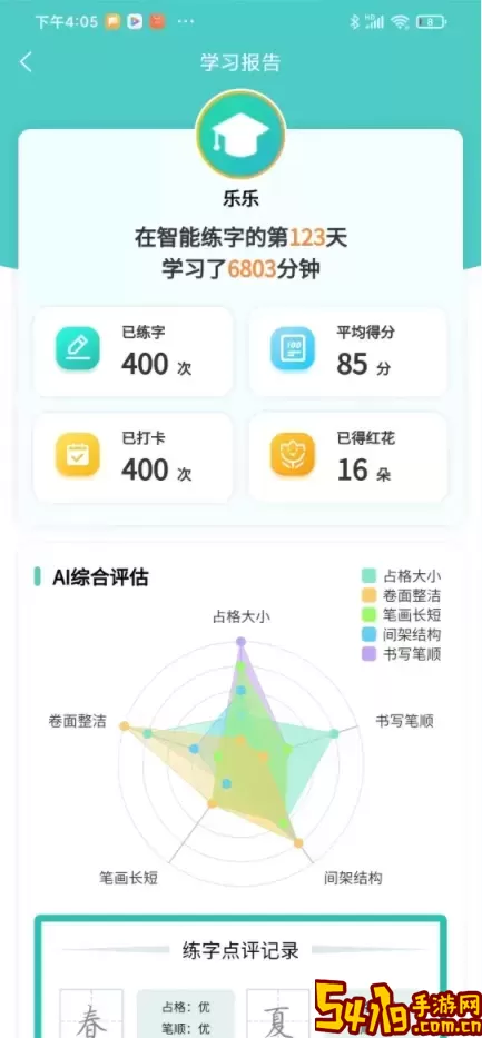 德字宝app最新版