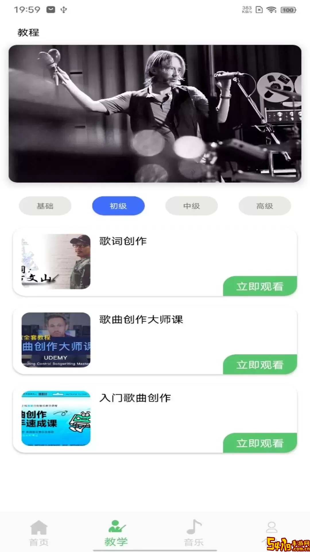 洛雪音乐官网版app