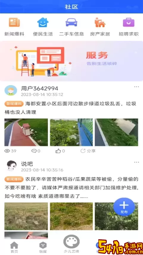 无限玉环最新版