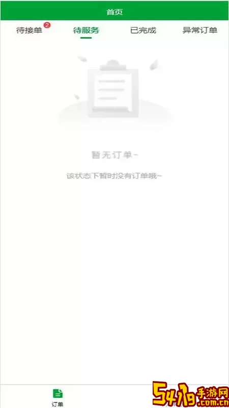 卿厨到家官网版app