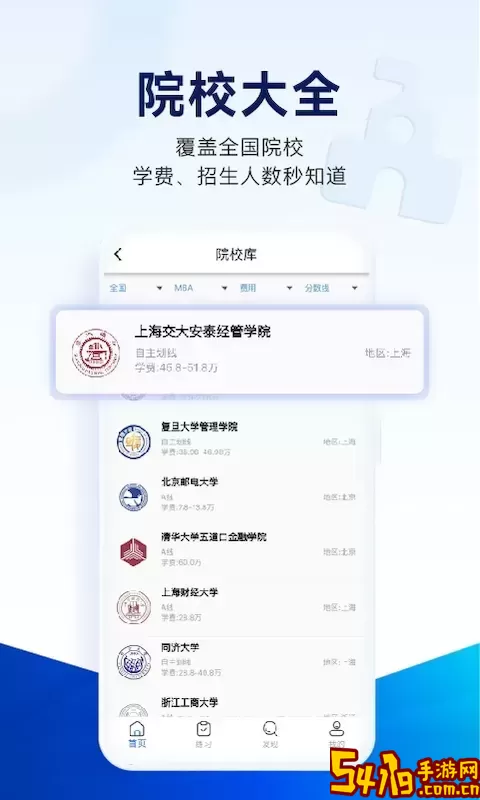 近课考研下载官方正版