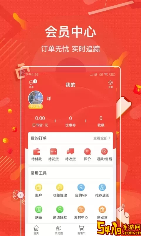 购宜购app最新版