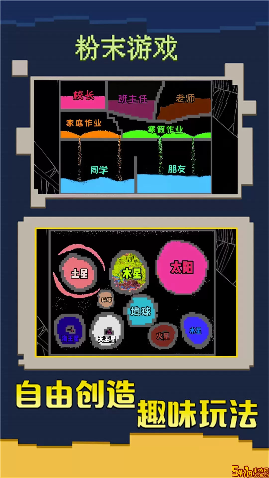 粉末大战下载最新版