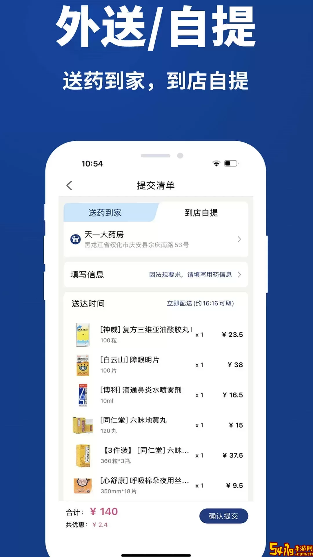 康顾多app最新版