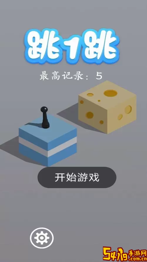 跳一跳达人(欢乐小游戏)