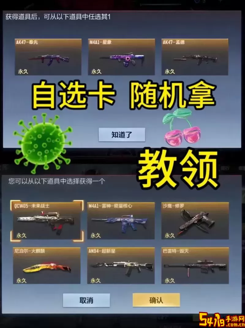 cf手游2-6怎么过