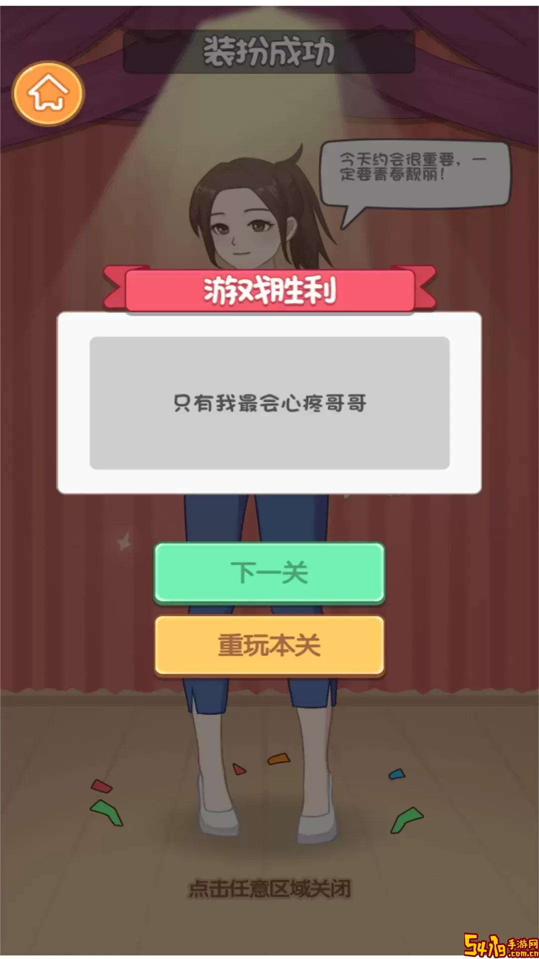 少女的衣橱下载旧版