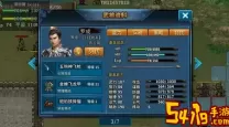 隋唐英杰传攻略31-40