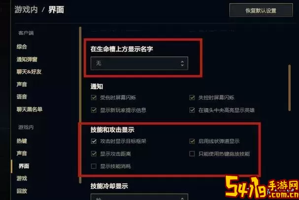 lol手游设置页面