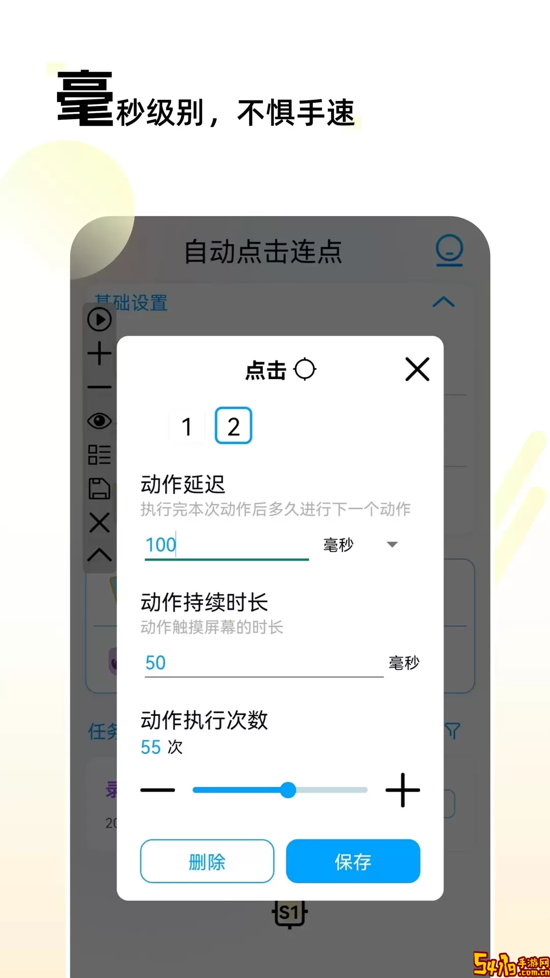 点击器app下载