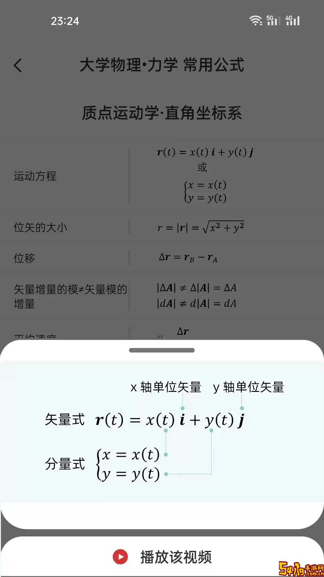 懂与应试下载新版