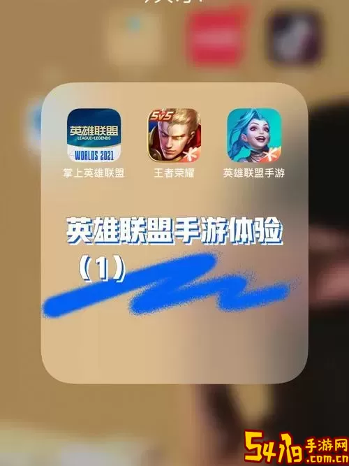 lol手游如何体验