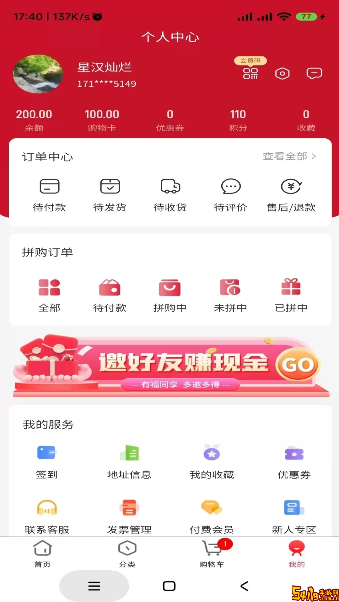 小满有品官网版手机版