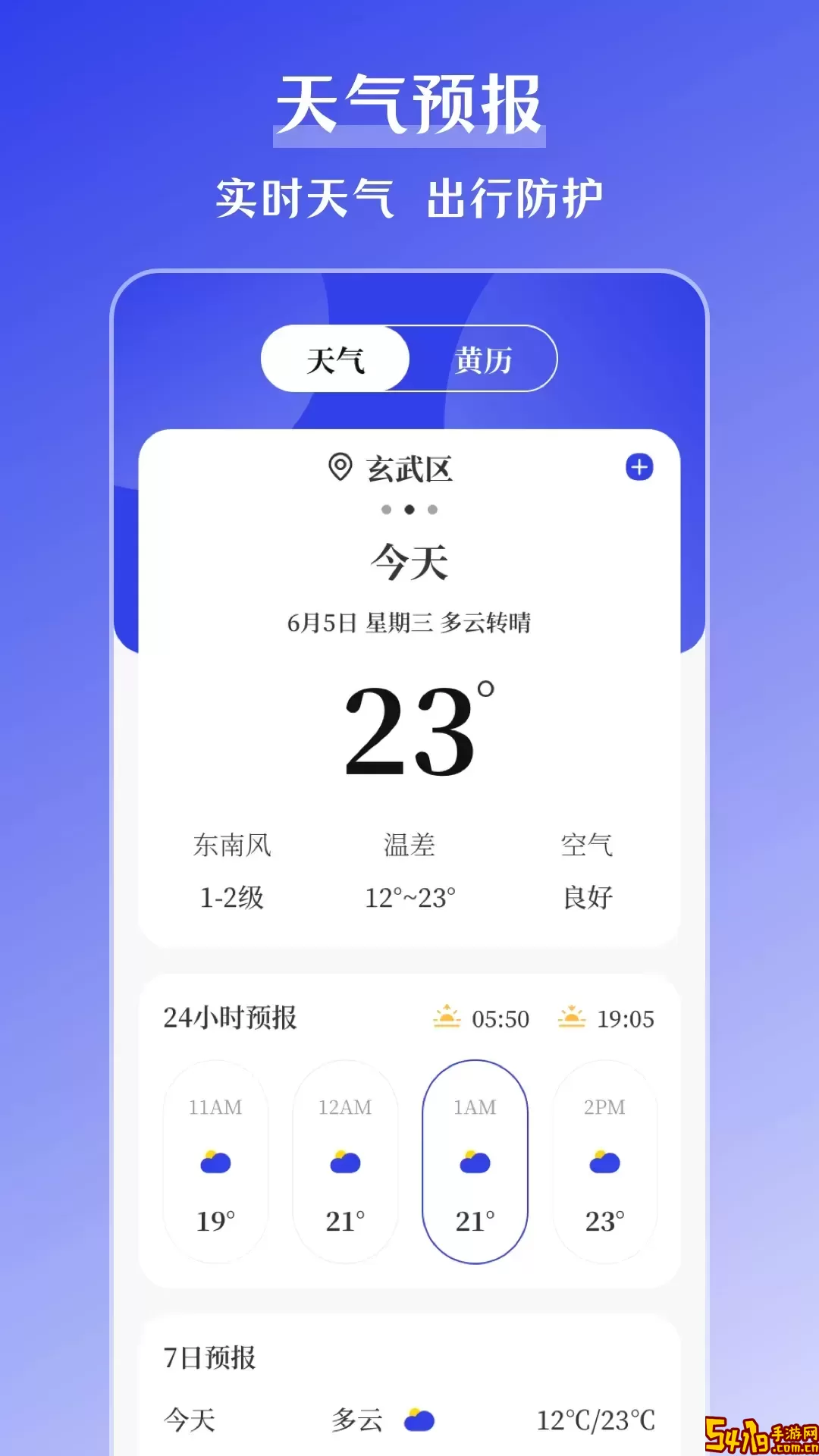 搞定水印官网版app