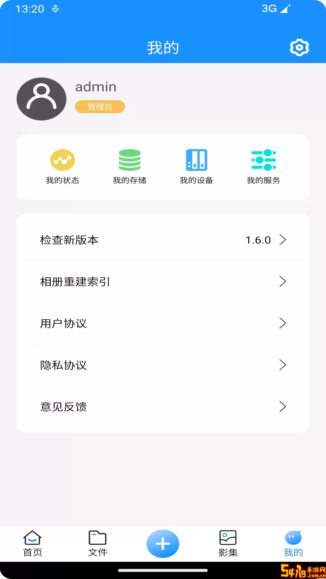 U-NAS Mobile官网版下载