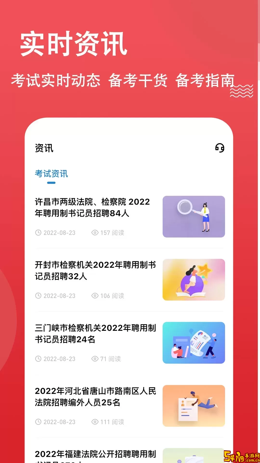 书记员练题狗官网版旧版本