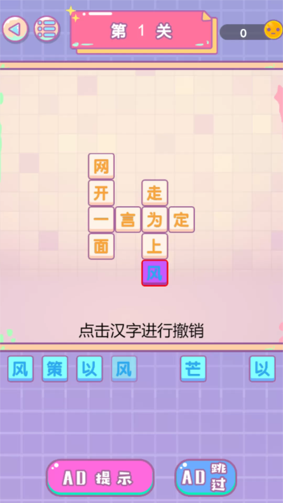 进化的文字游戏新版本图3