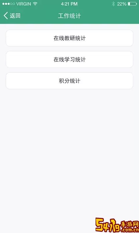 学前教育管理官网版app