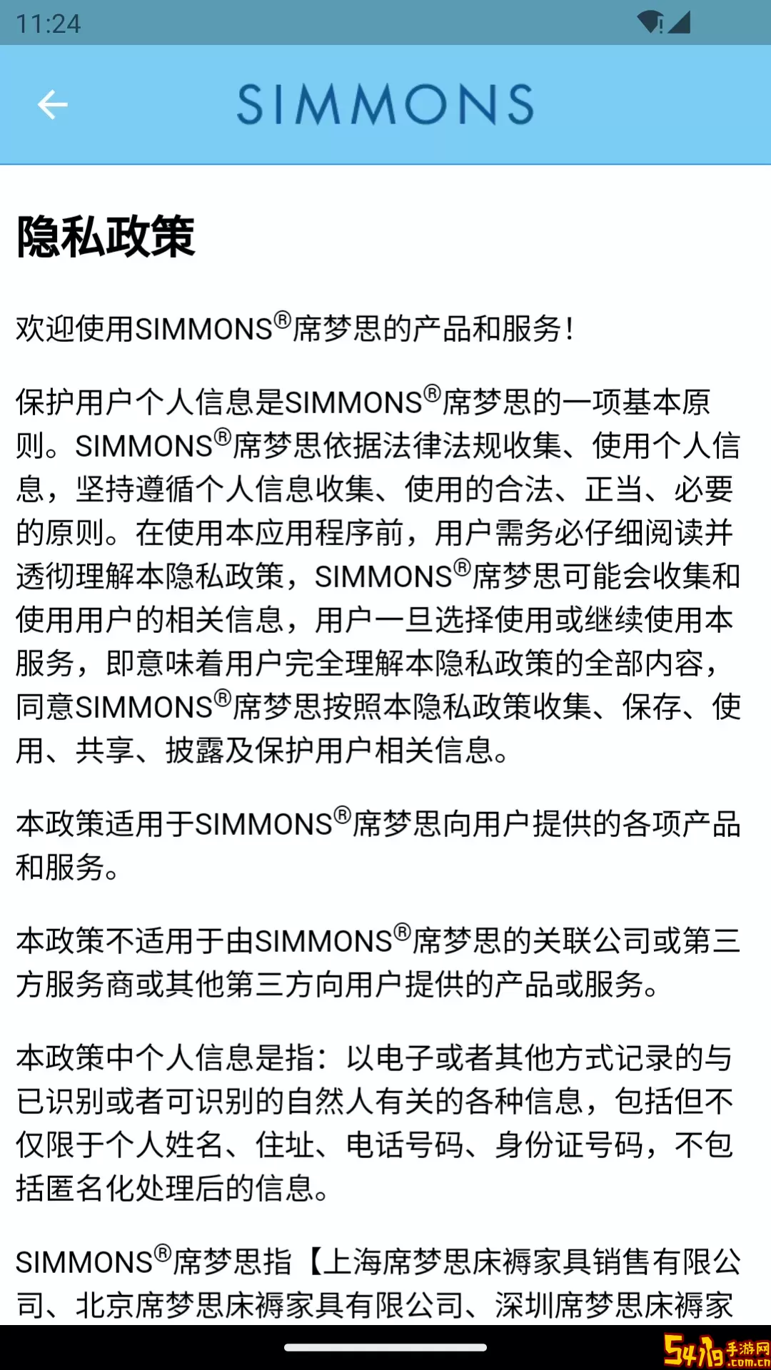 SIMMONS免费下载