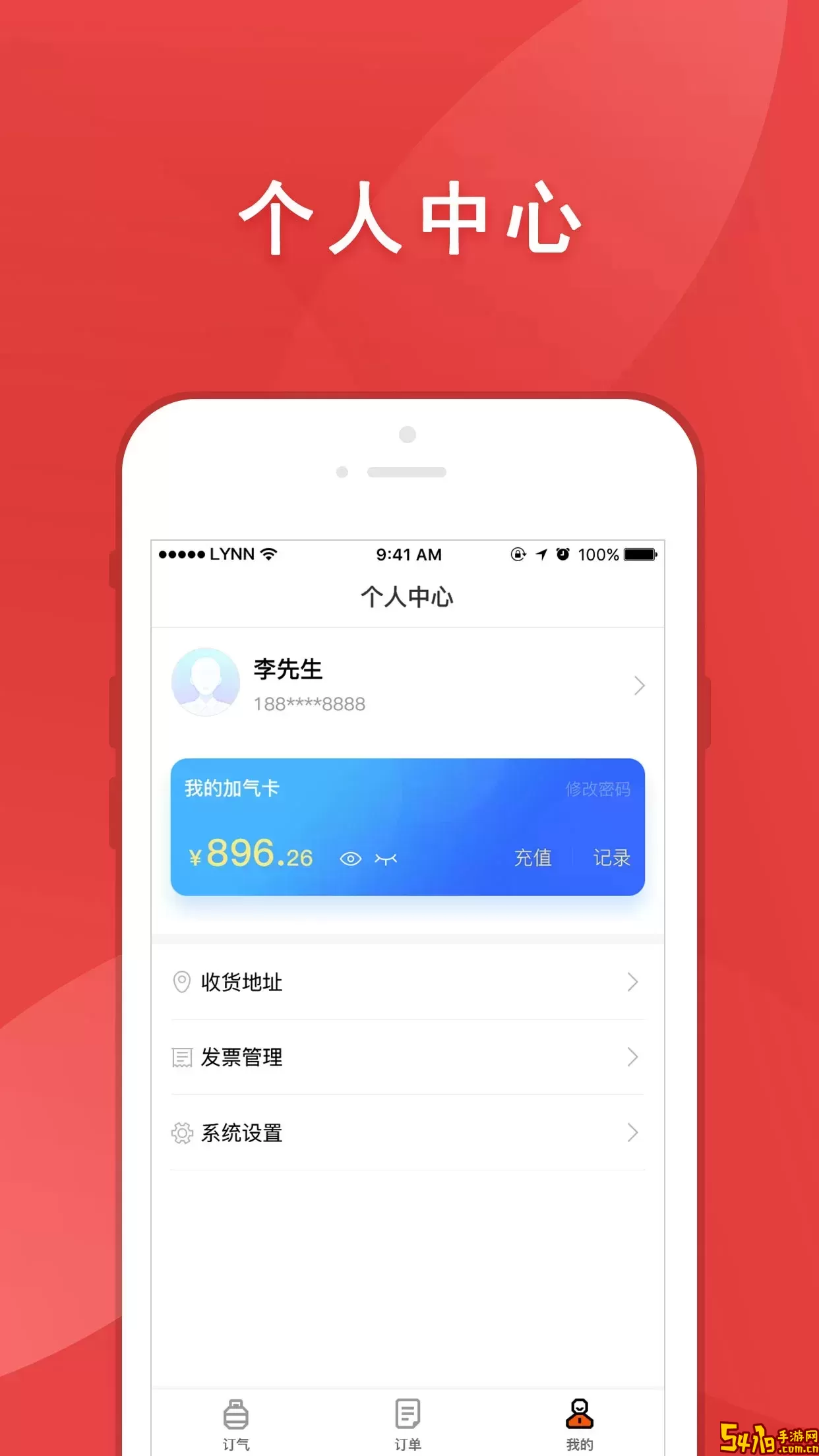 气来了下载app