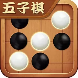 五子棋经典对战游戏官网版