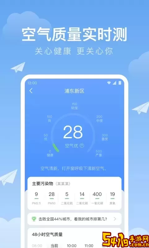 时雨天气免费下载