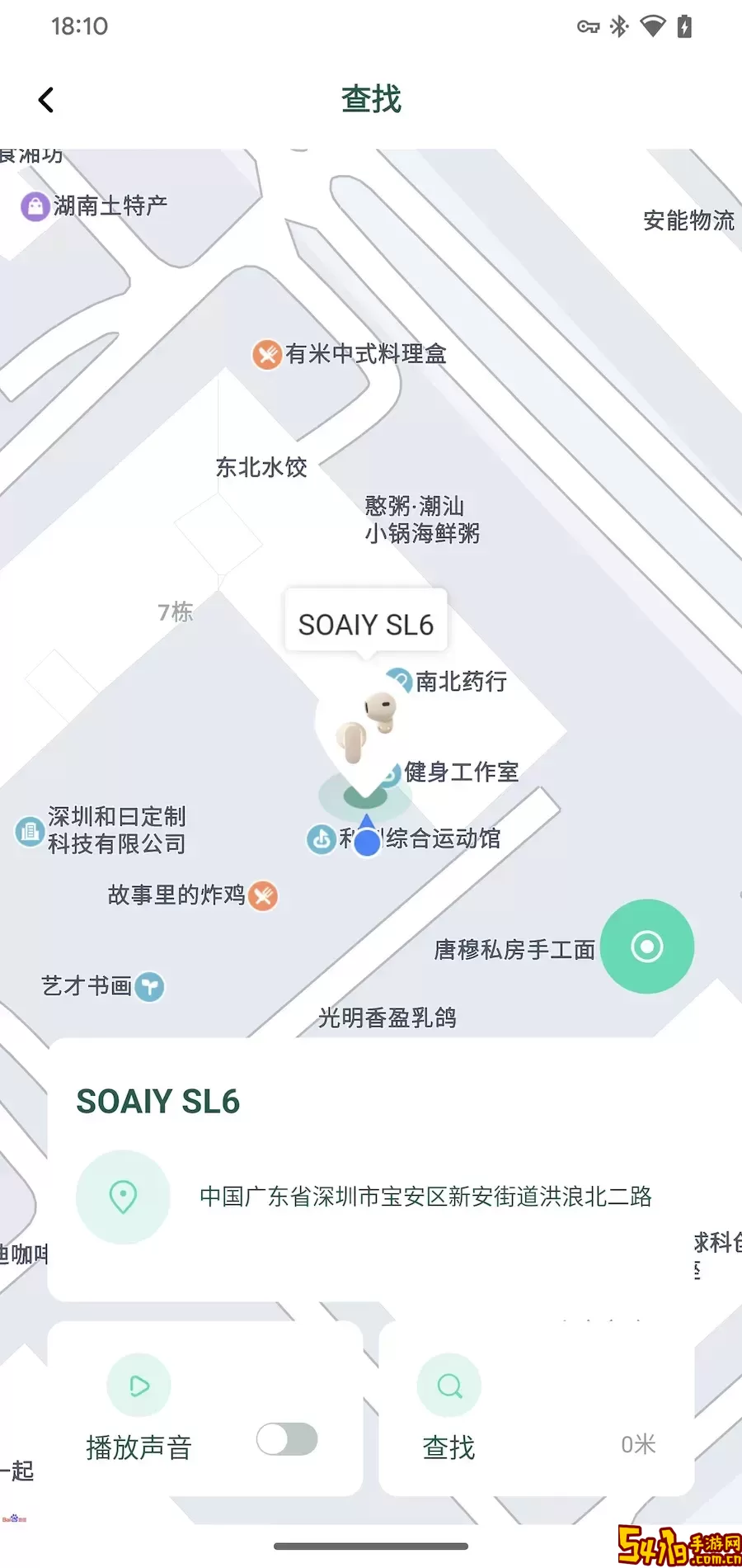 SOAIY安卓免费下载