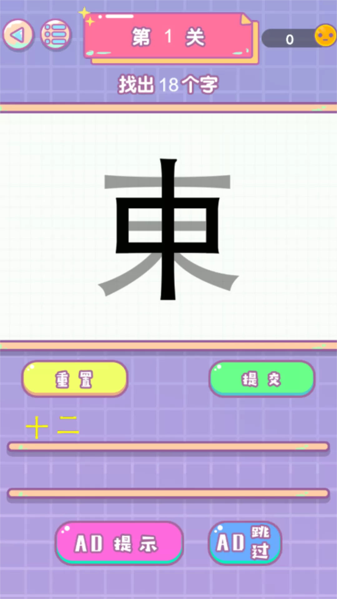 进化的文字游戏新版本图1