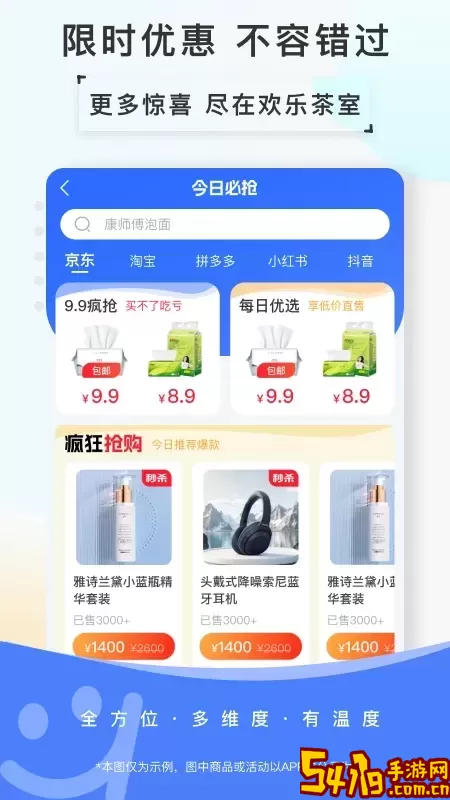 欢乐茶室免费版下载