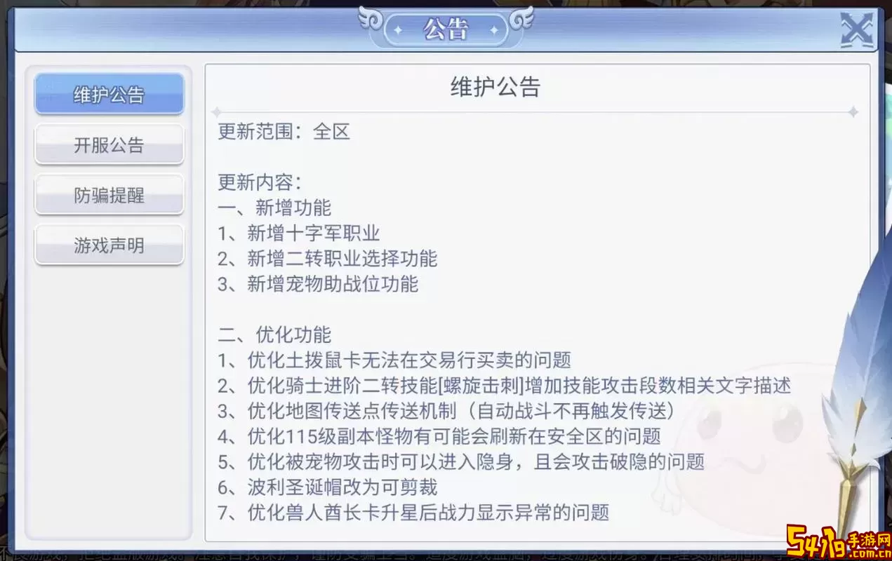 ro手游3转十字军