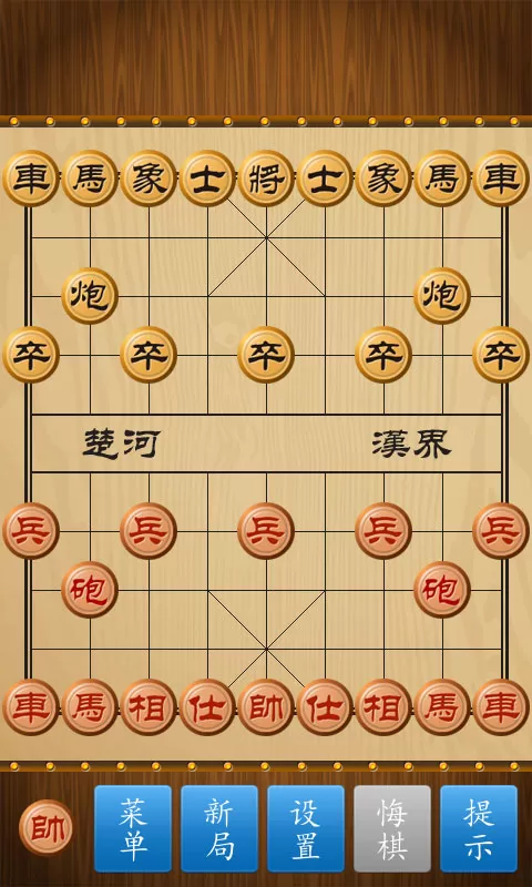 中国象棋竞技版最新版图2