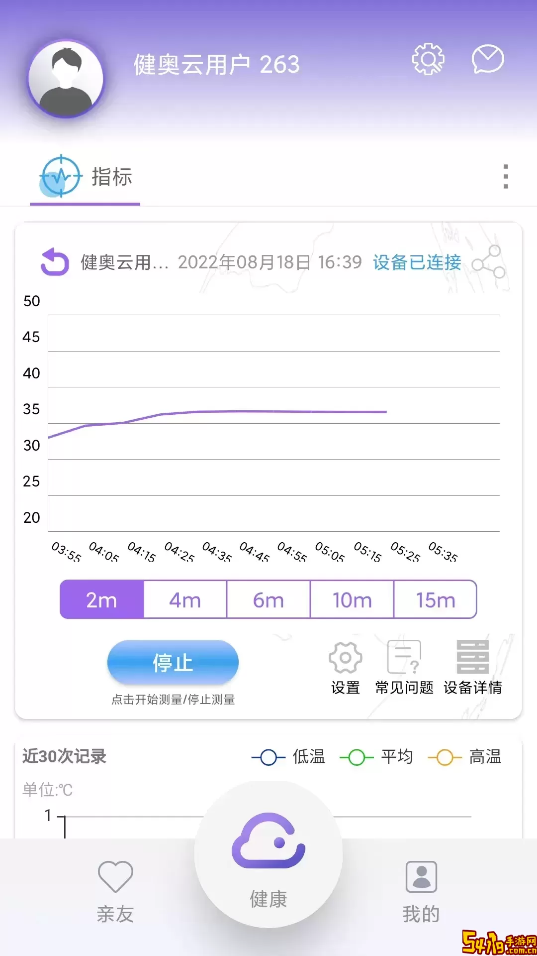 健奥云免费版下载