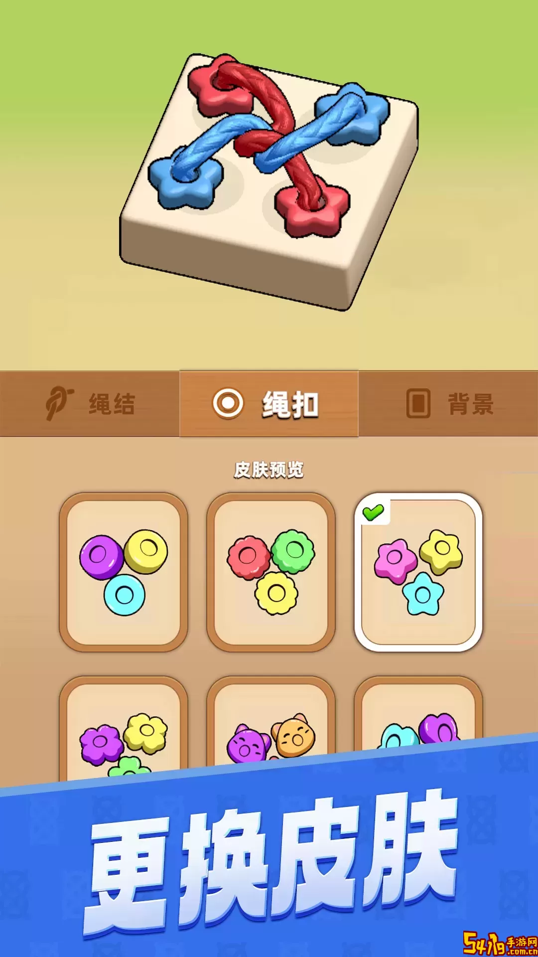 解绳子最新版app