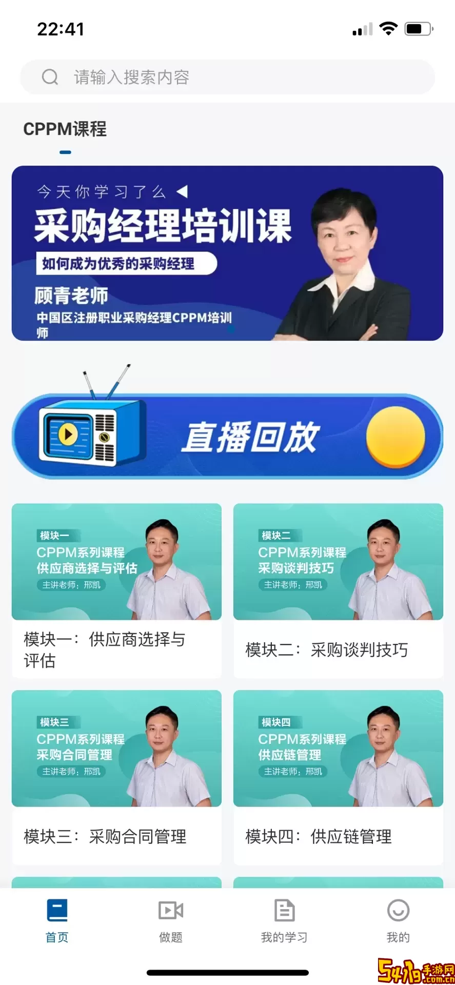 众智商学平台下载