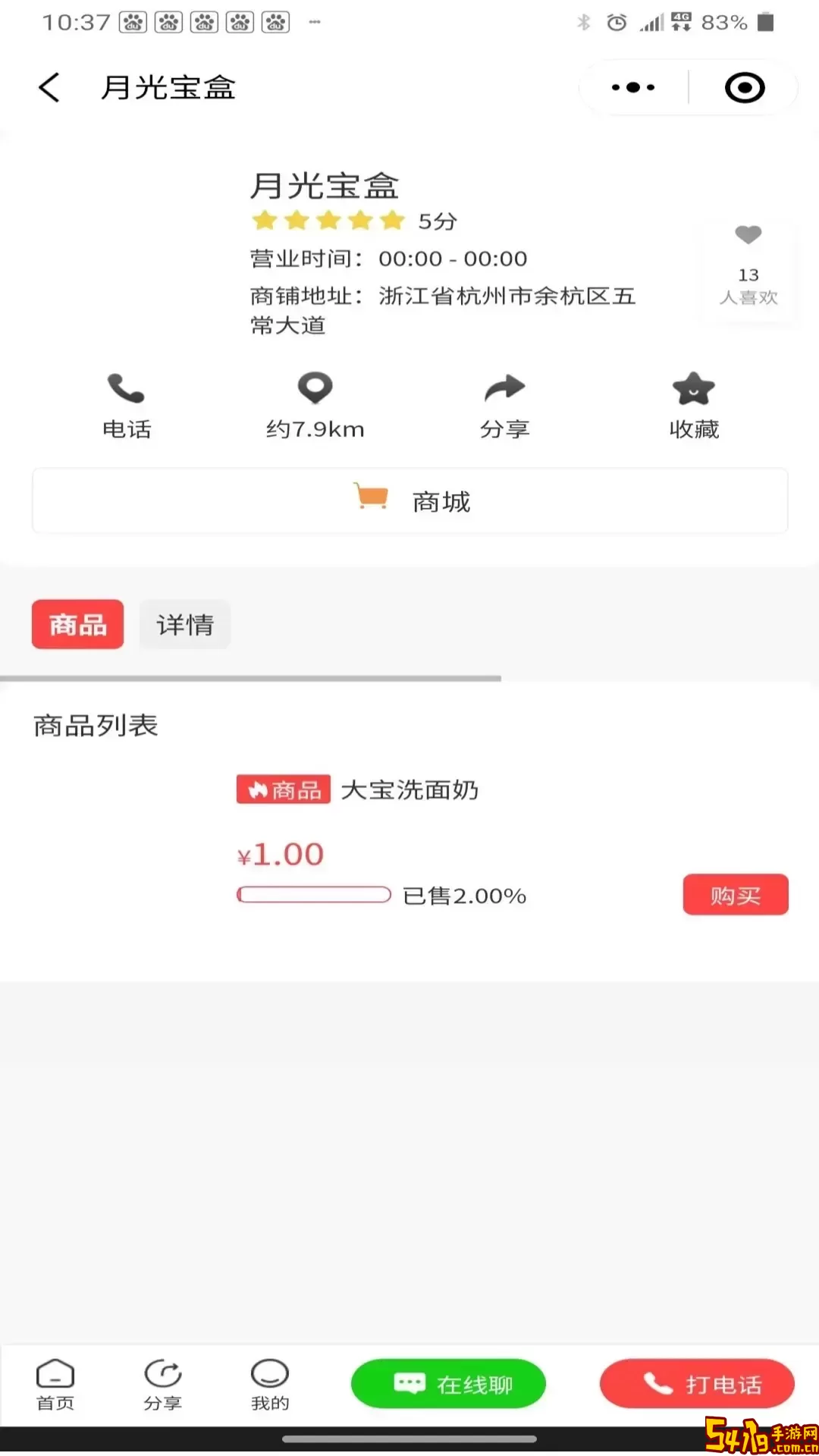 嗨已官网版app