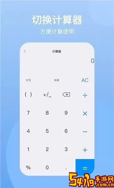 ro手游 计算器