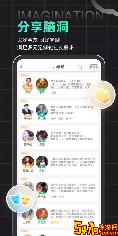 名人朋友圈下载最新版