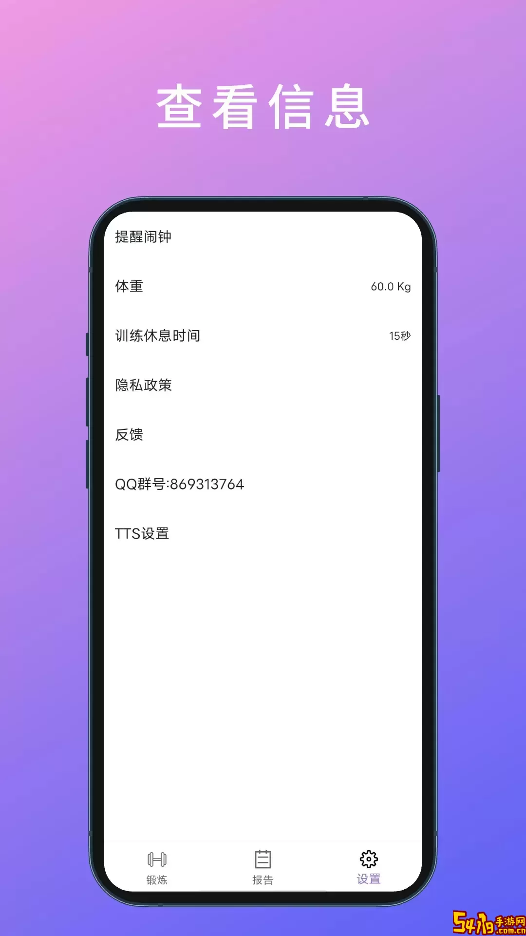 燃脂腹肌速成app最新版