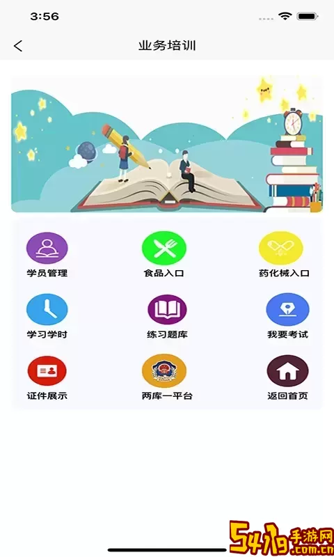 青安企信日常执法商户端官网版app