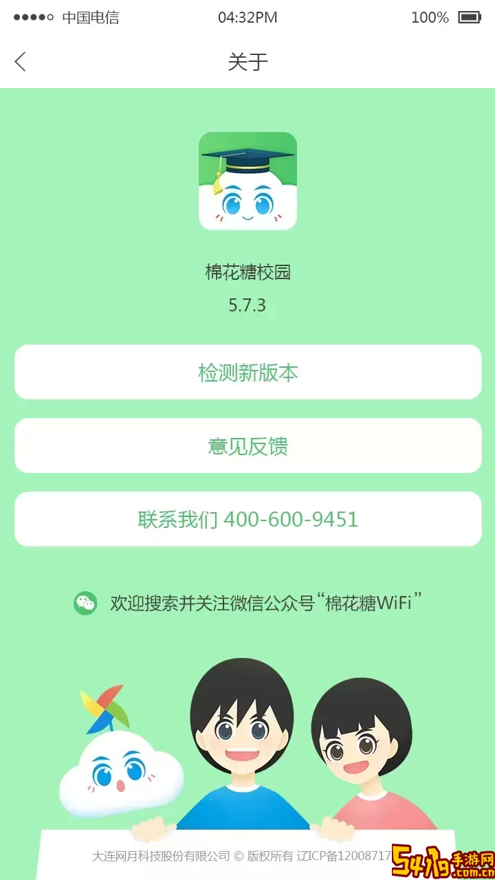 棉花糖校园学生端下载app