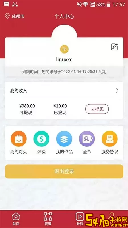 东方礼宴官网版最新