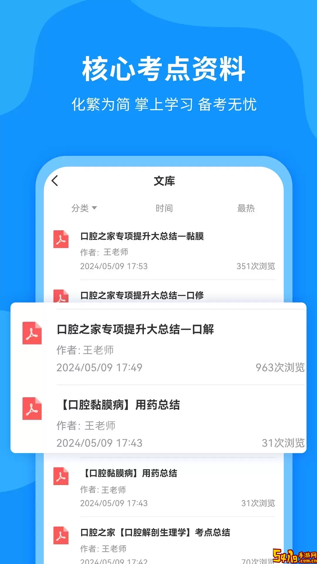 口腔之家app最新版