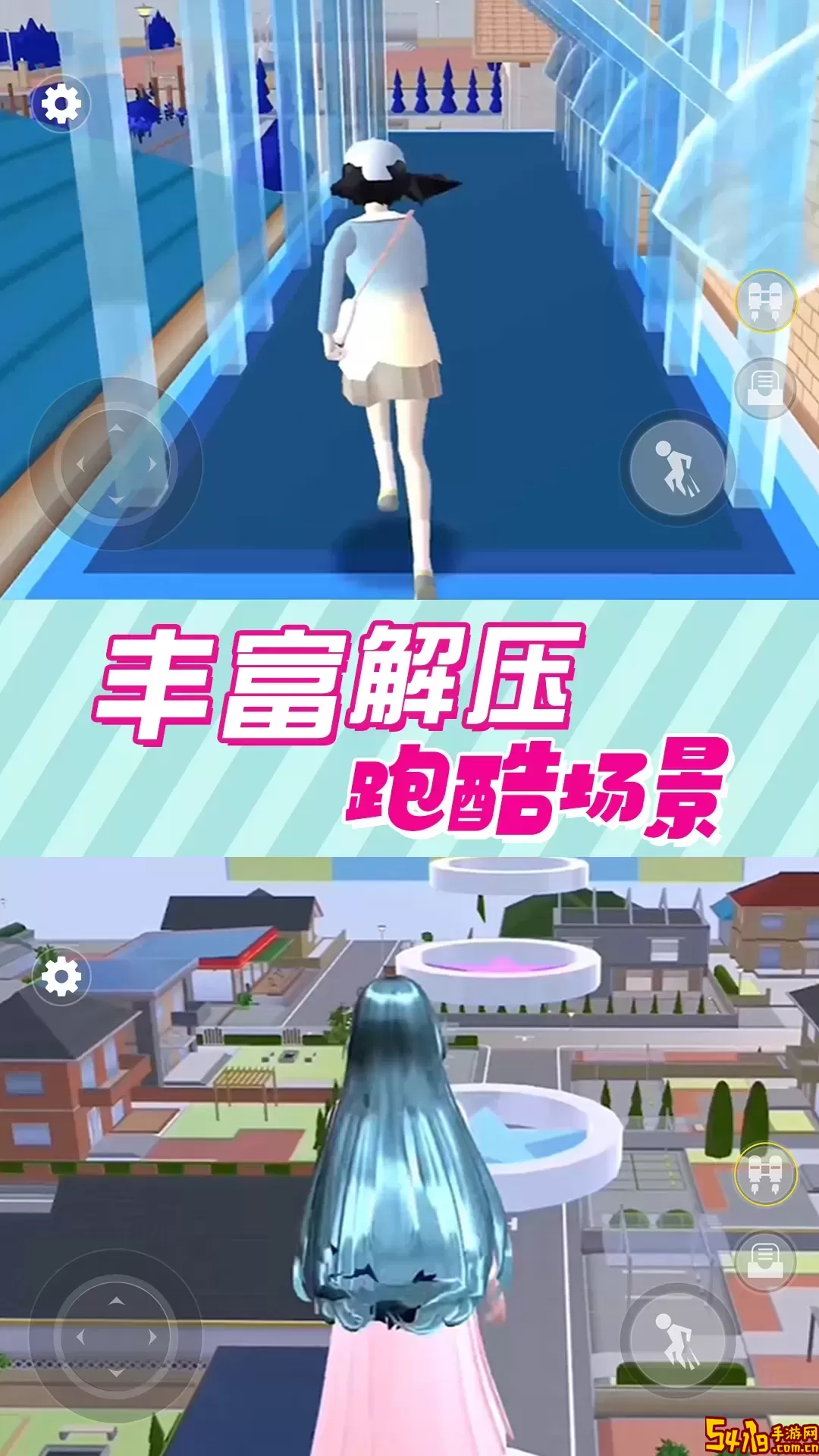 樱花高校跑酷季最新版app