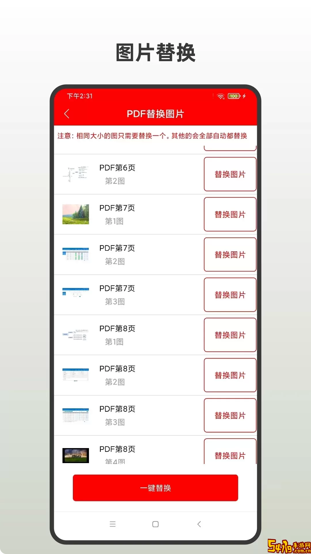 PDF全格式编辑器下载安装免费