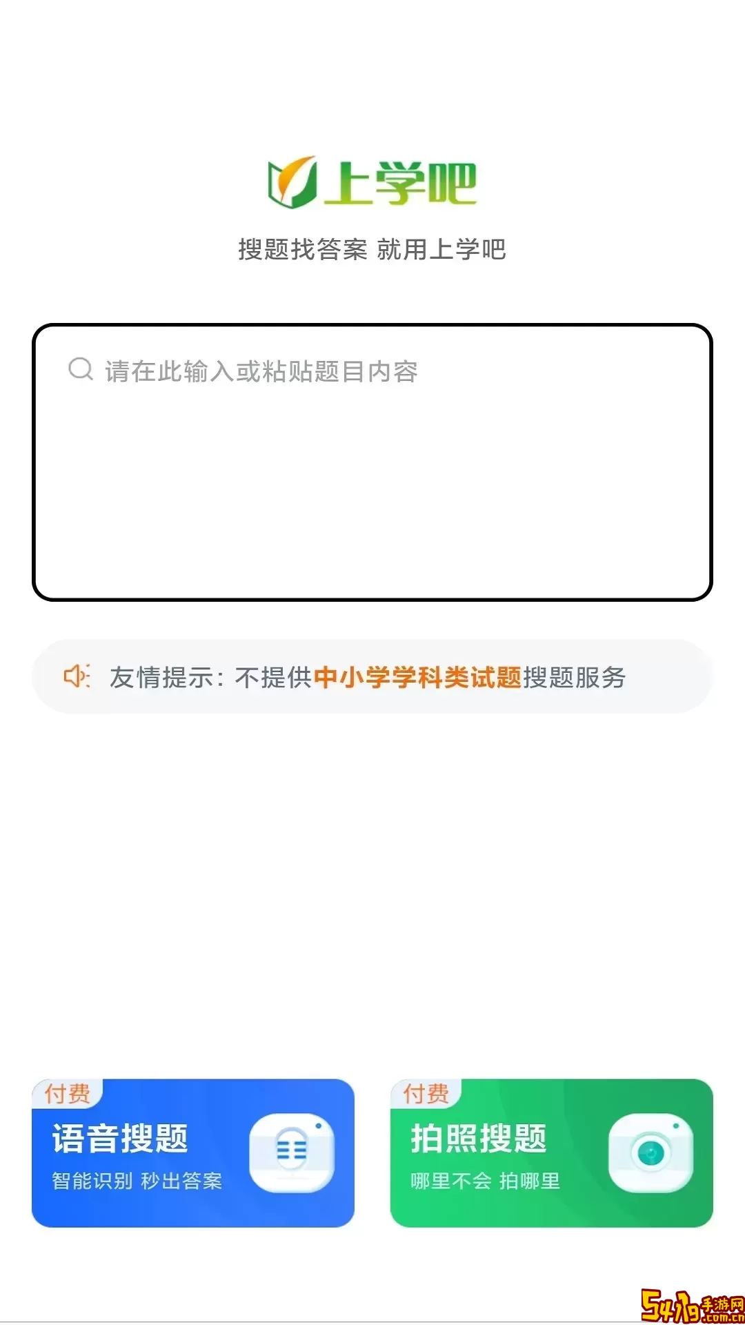 社工师题库免费下载