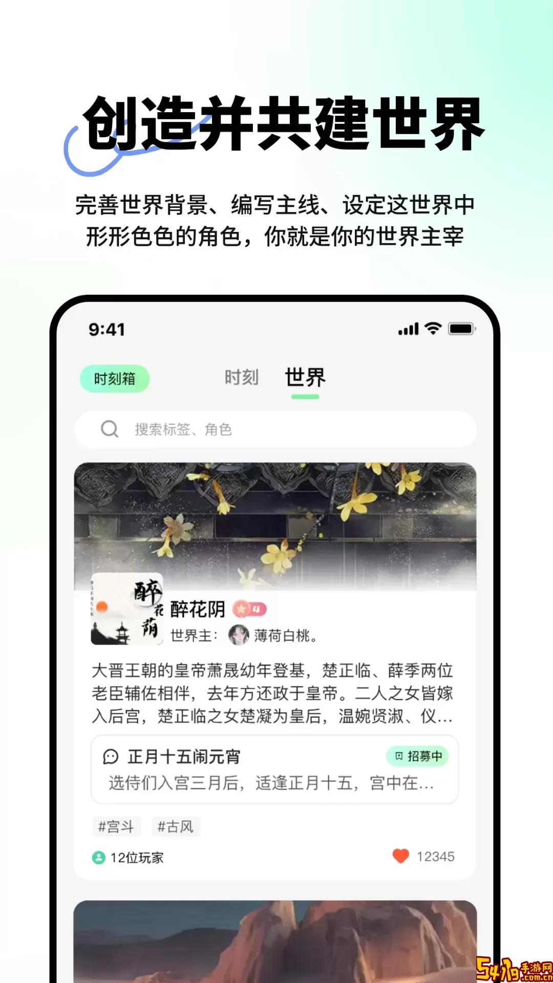 觅梦官方正版下载