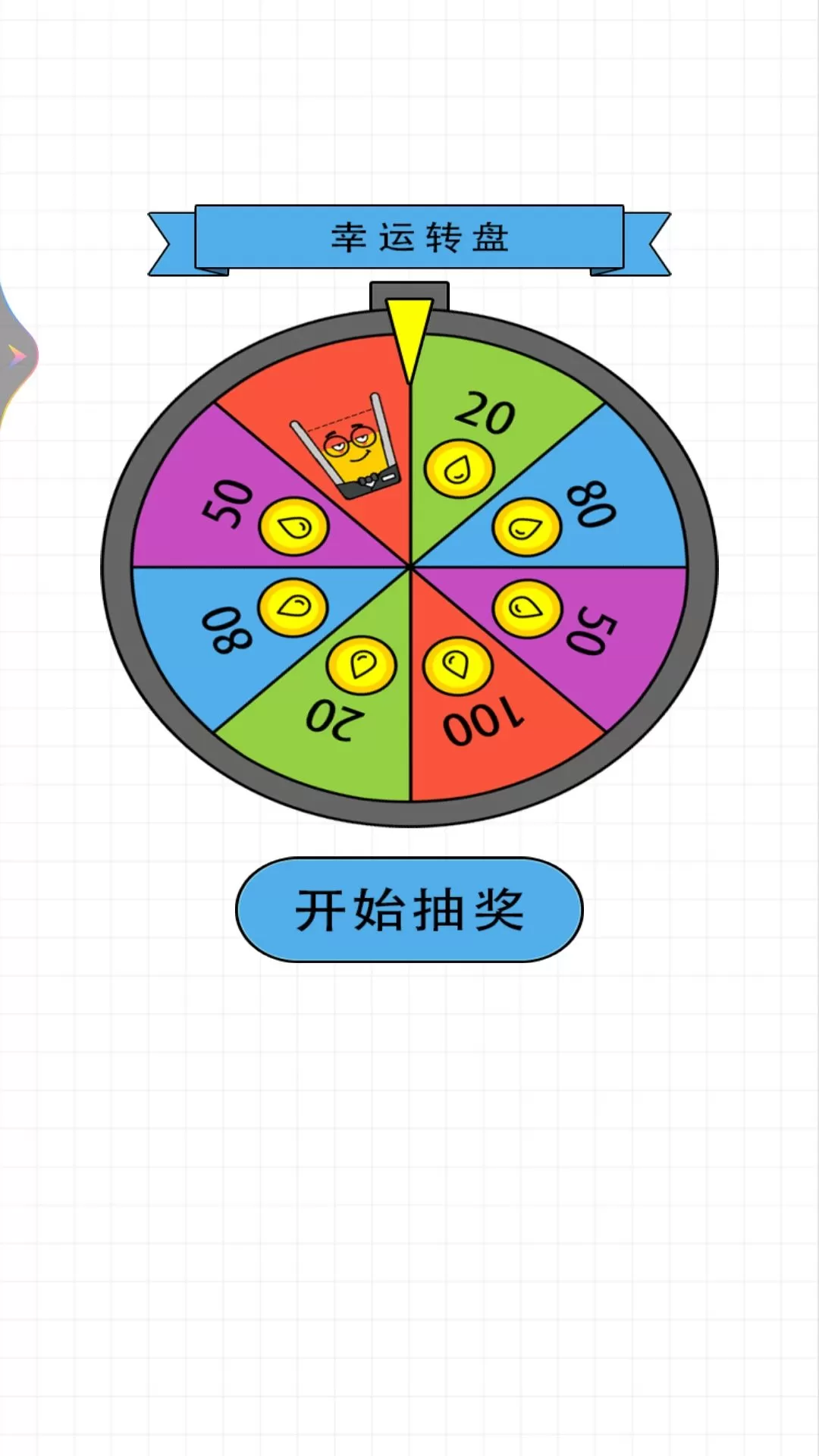 快乐的水杯免费手机版图5