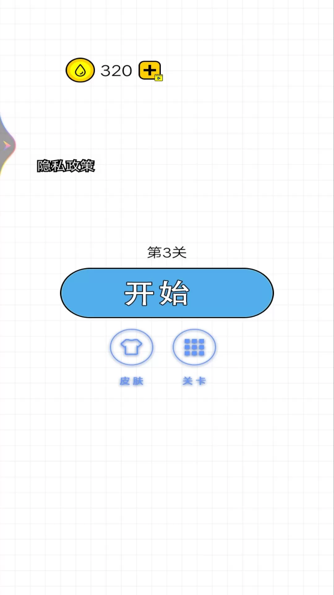 快乐的水杯免费手机版图1