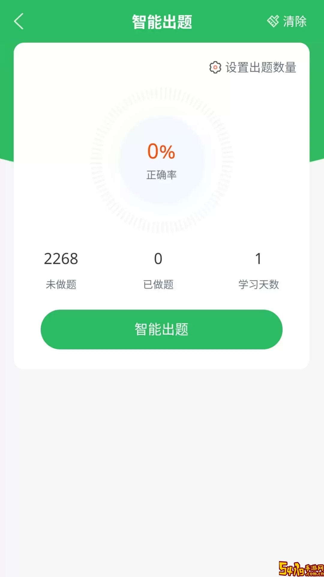 客运资格证题库下载app